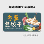 超市通用吊牌B