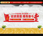 党建文化宣传墙