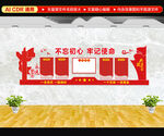 党员活动室