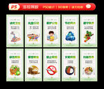 食堂标语