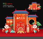 兔年美陈