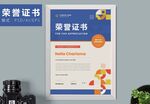 荣誉证书时尚竖版证书
