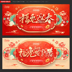 春节