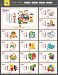 餐厅文化