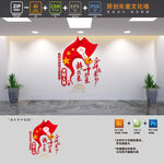 竖版党建标语文化墙