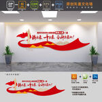 奋斗标语党建文化墙