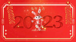 2023兔年春节片头ae模板