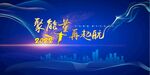 2023年会