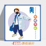 卡通人物