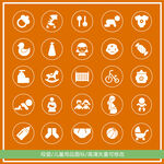 母婴图标 电商儿童