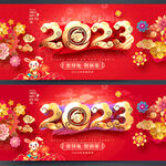 2023兔年