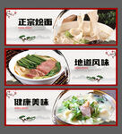 烩面