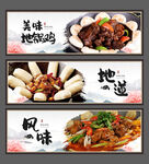 地锅鸡