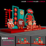 新春美陈