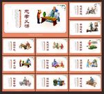校园展板