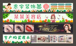 装饰画网店店标美容店招牌