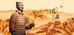 兵马俑秦俑