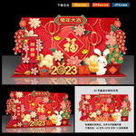 新年美陈