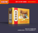 牛肉包装 卤味礼盒