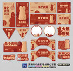 兔年氛围装饰