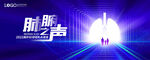 KV 肺 医疗