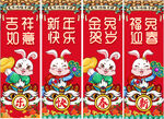  新年快乐