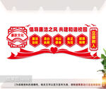 廉洁校园文化墙图片