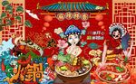 国潮中国风新年火锅图片