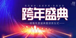 2023兔年年会背景