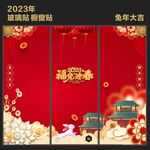 玻璃贴