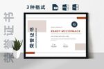 创意证书横版奖状