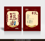 豆浆包装平面展开图