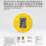 珍品黄印云南普洱茶叶棉纸包装