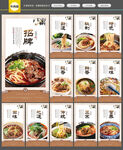 牛肉面