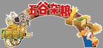 五谷杂粮拱形双面