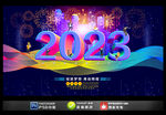 2023年