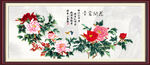 花开富贵
