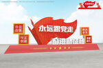 永远跟党走奋进新征程党建雕塑