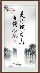 天行健 君子自强不息
