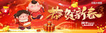 新年海报