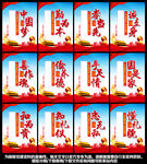 中国梦