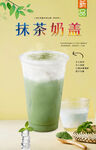 抹茶奶盖  