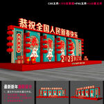 2023兔年