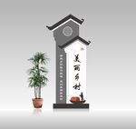 乡村导视牌