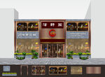 火锅店招牌