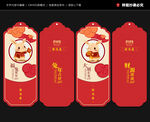 新年书签