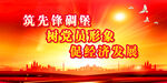 党建展板背景 