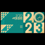 2023年海报