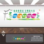 寝室宿舍文化展板海报挂画标语墙