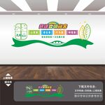 宿舍文化墙